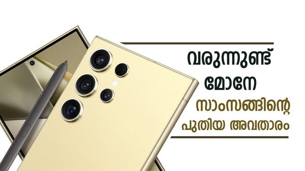 ആപ്പിള്‍ ചിരിക്കണ്ട, സാംസങ്ങിന്റെ പണിവരുന്നുണ്ട്; എസ്25 കണ്ടതും കേട്ടതുമൊന്നുമല്ല, ഐഫോണ്‍ വീഴും