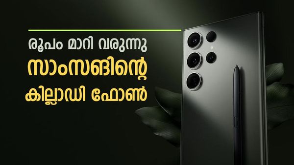 ഉന്നാലെ മുടിയാത് ഐഫോണേ; ഇത് സാംസങ് ഒരുക്കുന്ന ബ്രഹ്മാസ്ത്രം, ഡിസൈനിൽ ഞെട്ടിക്കാനുള്ള വരവ്  