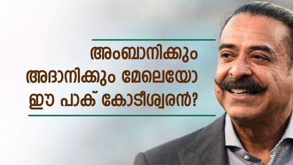 അറിയാമോ ഷാഹിദ് ഖാനെ? പാകിസ്ഥാനിലെ സമ്പന്നൻ അംബാനിക്കും അദാനിക്കും മേലെയോ? ആസ്‌തി ഇത്ര