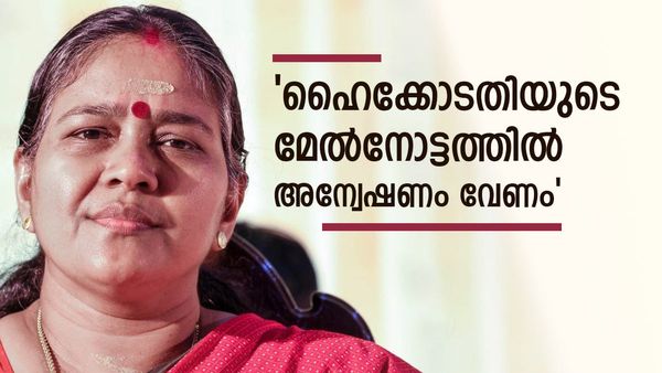 'പൂഴ്ത്തിവെച്ചത് തന്നെ ആരെയൊക്കെയോ സംരക്ഷിക്കാൻ, ഹൈക്കോടതിയുടെ മേൽനോട്ടത്തിൽ അന്വേഷണം നടക്കണം'