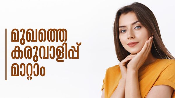 കണ്ണിന് താഴെയുള്ള ഇരുണ്ടപാടുകള്‍ മാറ്റാം; ഒരൊറ്റ കഷ്ണം ഉരുളക്കിഴങ്ങ് മാത്രം മതി