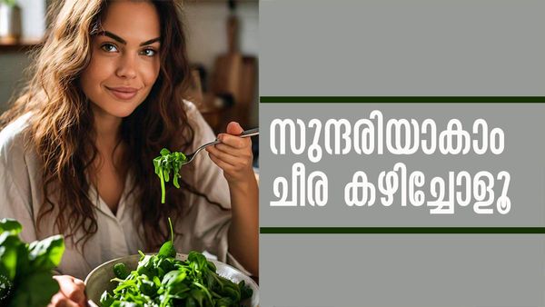 സുന്ദരിയാകാന്‍ പാര്‍ലറില്‍ കയറി മടുത്തോ? എങ്കിലിനി ചീരയും മധുരക്കിഴങ്ങുമൊക്കെ കഴിച്ച് നോക്കൂ