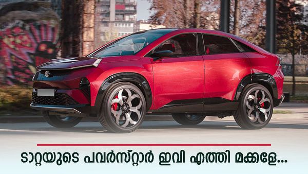 ടാറ്റയുടെ ബാഹുബലി എത്തി; ഇനി കർവ് ഇവി സെഗ്‌മെന്റ് അടക്കിഭരിക്കും, വിലയും റേഞ്ചും അറിയണ്ടേ?