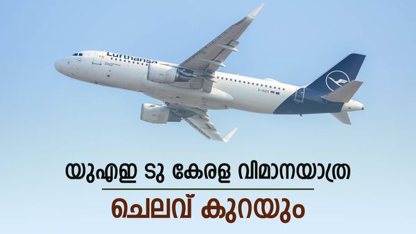 യുഎഇ പ്രവാസികള്‍ക്ക് സന്തോഷവാര്‍ത്ത; കേരളത്തിന്റെ സ്വന്തം വിമാനക്കമ്പനി വരുന്നു, ടിക്കറ്റ് നിരക്ക് കുറയും