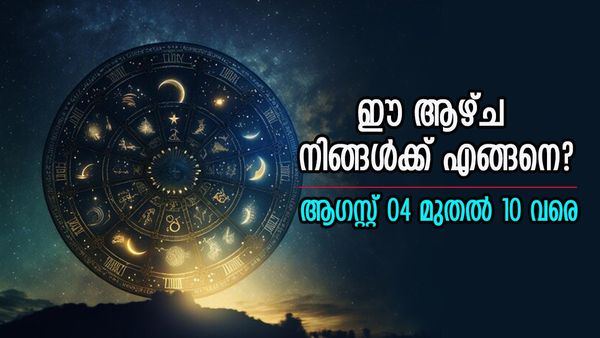 മനഃക്ലേശം വര്‍ധിക്കാം, ദാമ്പത്യ ജീവിതത്തില്‍ അസ്വസ്ഥതയ്ക്ക് സാധ്യത, പരിഹാരമുണ്ട്... വാരഫലം