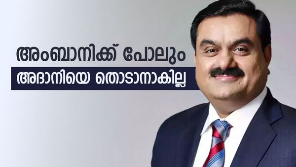 അംബാനിയും ടാറ്റയും നോക്കി നില്‍ക്കേണ്ടി വരും; നാല് കൊല്ലം കൊണ്ട് അദാനി ആ നേട്ടത്തിലെത്തും