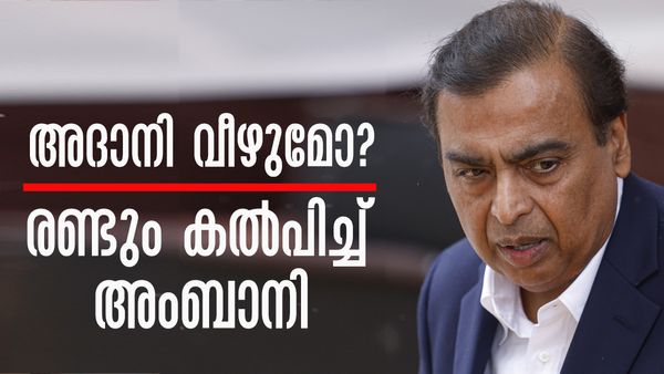 അദാനിയ്ക്കും ഐടിസിക്കും മുട്ടന്‍പണി കൊടുക്കാന്‍ അംബാനി; 3900 കോടിയുടെ പുതിയ പ്ലാന്‍!