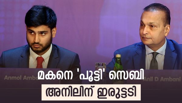 അനില്‍ അംബാനിയുടെ അപ്രതീക്ഷിത കുതിപ്പ്, പിന്നാലെ മകനെ 'പൂട്ടി' സെബി... പിഴയീടാക്കിയത് കോടികള്‍!