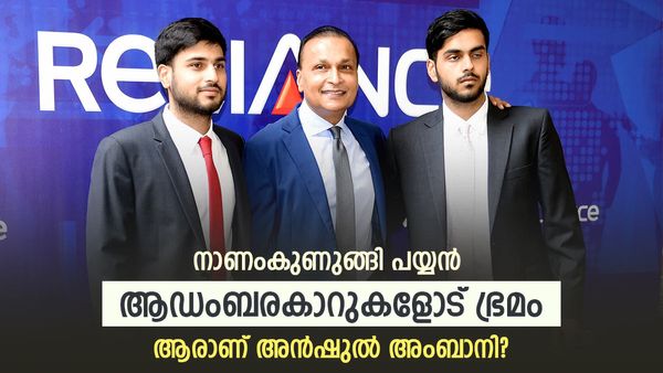 അനില്‍ അടിച്ചുകയറി വരും, ഇളയമകന്റെ എന്‍ട്രിയ്ക്ക് സമയമായി.. നഷ്ടപ്രതാപം തിരിച്ചുപിടിക്കുമോ അന്‍ഷുല്‍