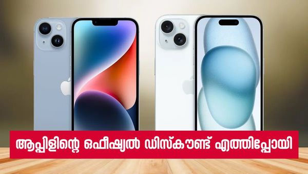 ആപ്പിളിന്റെ വന്‍ പൊളി ഓഫര്‍, ഐഫോണ്‍ 15 69900 രൂപയ്ക്ക് വാങ്ങാം; ഡിസ്‌കൗണ്ട് ആപ്പിള്‍ സ്‌റ്റോറുകളില്‍