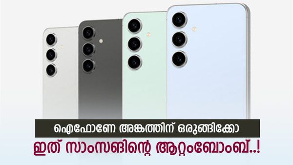 ആപ്പിളും വൺപ്ലസും രണ്ടടി മാറിനിന്നോ; വരുന്നത് സാംസങിന്റെ രാജകുമാരൻ, എസ്24 എഫ്ഇ എപ്പോൾ എത്തും? 