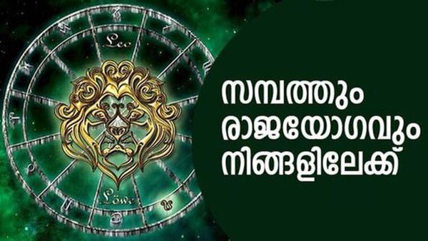 കുന്നോളം ധനം, കൈ നിറയെ സ്വര്‍ണം; രണ്ട് ദിവസത്തിനകം ഈ രാശിക്കാരുടെ ജീവിതം അടിമുടി മാറും
