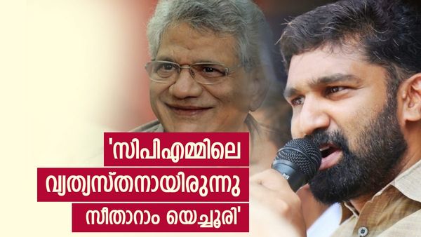 'രാജ്യത്തെ മതനിരപേക്ഷ സമൂഹത്തിന് വലിയ നഷ്‌ടം'; യെച്ചൂരിയുടെ വിയോഗത്തിൽ പ്രതികരിച്ച് വിടി ബൽറാം