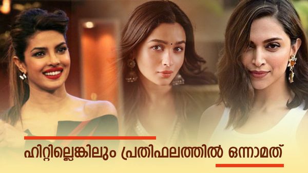 അവസാന ഹിറ്റ് 2015ല്‍, ഈ നടിയുടെ ആസ്തി എന്നിട്ടും 620 കോടി; പ്രതിഫലത്തില്‍ ദീപികയ്ക്ക് മുന്നില്‍