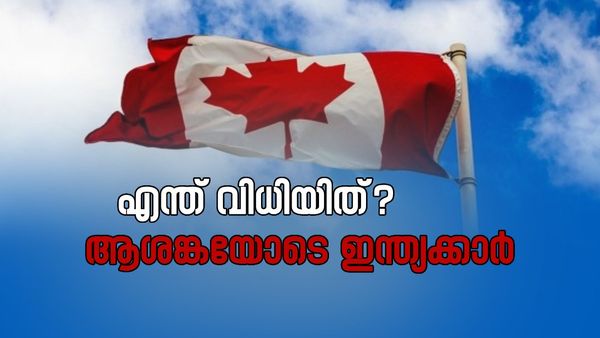 കാനഡയെ മറക്കേണ്ടി വരും; ഇന്ത്യക്കാർ ഇനി എന്ത് ചെയ്യും?; കടുത്ത തീരുമാനവുമായി സർക്കാർ