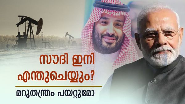 സൗദി അറേബ്യയുടെ പ്ലാന്‍ തെറ്റി; പണി കിട്ടിയത് ചൈന വക, എണ്ണവില വീണു, തിരിച്ചടിയായത് 3 കാര്യങ്ങള്‍