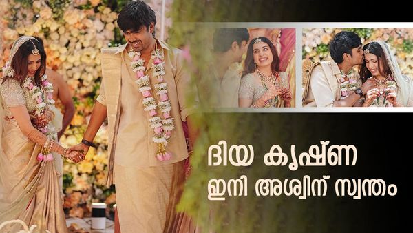 നയൻതാര ലുക്ക് പിടിച്ച് ദിയ, തമിഴ് ലുക്കിൽ അശ്വിനും; വിവാഹ ചിത്രങ്ങൾ വൻ വൈറൽ