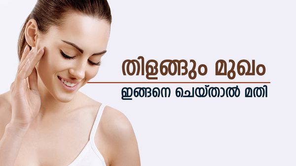 കറുത്ത പാടുകൾ മാറാനും, മുഖം തിളങ്ങാനും മഞ്ഞൾ മാത്രം പോരാ; ഈ കോമ്പിനേഷനുകൾ പരീക്ഷിച്ചുനോക്കൂ..