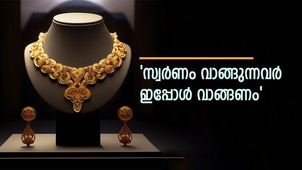സ്വർണവില ഉടന്‍ ഗ്രാമിന് 7000 കടക്കും, കാരണമിതാണ്: വാങ്ങുന്നവർ ഇപ്പോള്‍ തന്നെ വാങ്ങിക്കോളു
