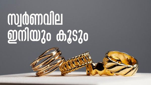 പൊന്നിന്റെ കുതിപ്പ് തുടങ്ങിയിട്ടേയുള്ളൂ..!? അധികം വൈകാതെ 77000 ത്തില്‍ എത്തും..!