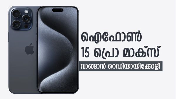 37649 രൂപയ്ക്ക് ഐഫോണ്‍ 15 വാങ്ങാം, ഫ്‌ളിപ്പ്കാര്‍ട്ട് കാത്തിരിക്കുകയാണ്; ഓഫര്‍ ലഭ്യമാവും ഇങ്ങനെ