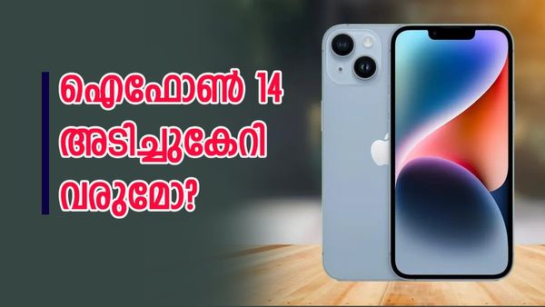 ഈ ആപ്പിളിന്റെ ഒരു കാര്യമേ; ഐഫോൺ 14നും ഞെട്ടിക്കുന്ന വിലക്കുറവ്, ഫ്ലിപ്‌കാർട്ടിൽ വെറും 49,999 രൂപ മാത്രം