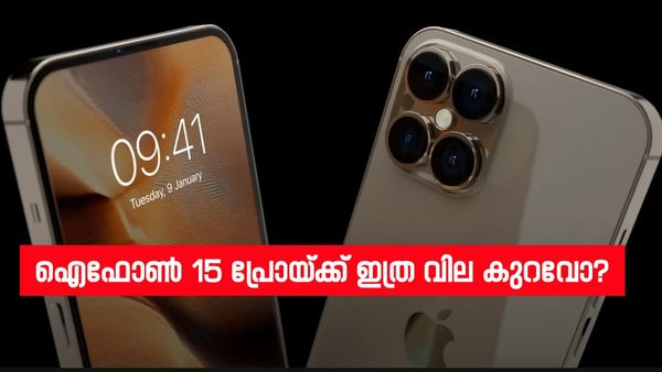 ഐഫോണ്‍ 15 പ്രൊയ്ക്ക് 77455 രൂപ മാത്രം; ഫ്‌ളിപ്പ്കാര്‍ട്ടിന്റെ ബംപര്‍ ഡിസ്‌കൗണ്ട്; ഓഫര്‍ ഇങ്ങനെ