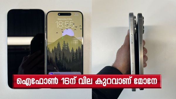 ഐഫോണ്‍ 16ന് 67100 രൂപ? പ്രൊ മോഡലുകള്‍ക്കും വില കുറയും; ഫ്‌ളാഗ്ഷിപ്പ് സീരീസിന്റെ വില ഇങ്ങനെ