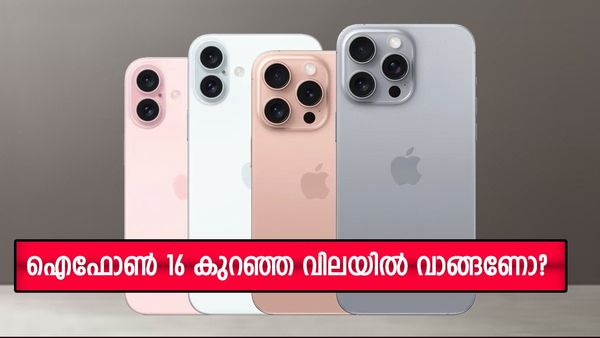 ഐഫോണ്‍ 16 വാങ്ങാന്‍ റെഡിയായിട്ട് നില്‍ക്കുകയാണോ? കിടിലന്‍ ഓഫറെത്തി; ഇന്‍സ്റ്റന്റ് ഡിസ്‌കൗണ്ടുറപ്പ്!!