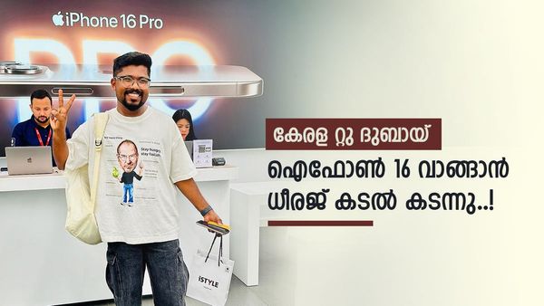 ഇത് ആപ്പിളിനെ പോലും ഞെട്ടിച്ച ആരാധകൻ; ഐഫോൺ 16ന് വേണ്ടി വിദേശയാത്ര..! ധീരജ് പറന്നത് ദുബായിലേക്ക് 