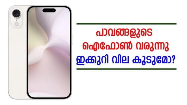 ആപ്പിളിന്റെ ബജറ്റ് ഫോണിന് വില കൂടുമോ? ഐഫോൺ എസ്ഇ 4 മോഡലിൽ നിർണായക മാറ്റം, ഇതാണ് കാര്യം