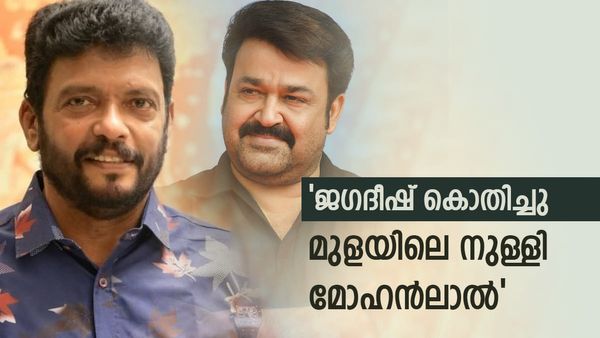 'മോഹൻലാൽ മണ്ടനൊന്നുമല്ല, അമ്മ ഭരണസമിതി പിരിച്ചുവിട്ടതിന് പിന്നിലെ ഉദ്ദേശം ഇതാണ്'; ശാന്തിവിള ദിനേശ്