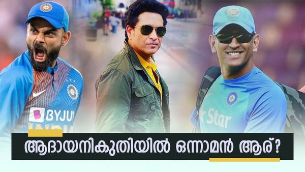 2023-24ൽ കൂടുതൽ ആദായനികുതി അടച്ച ക്രിക്കറ്റർ ആര്? കോഹ്‌ലിയും ധോണിയും മുന്നിൽ, സച്ചിൻ എത്രാമത്?