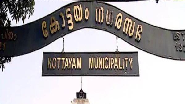 കോട്ടയം ജില്ലയിലെ നഗരസഭകളില്‍ നാല് വാര്‍ഡുകള്‍ കൂടും; ചങ്ങനാശ്ശേരിയിലും പാലയിലും മാറ്റമില്ല