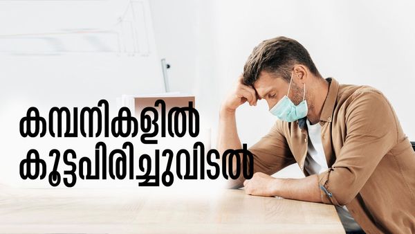 ടെക് ഭീമന്‍മാര്‍ ജീവനക്കാരെ വെട്ടിക്കുറയ്ക്കുന്നു; ആപ്പിളും ഇന്റലും ലിസ്റ്റില്‍