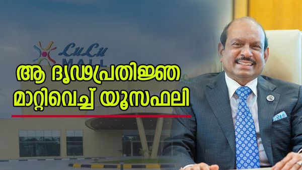 ലുലു വീണ്ടും ആന്ധ്രയിലേക്ക് എത്തുന്നു.. മാളും മള്‍ട്ടിപ്ലക്‌സും ഹൈപ്പര്‍മാര്‍ക്കറ്റുമടക്കം വമ്പന്‍ പദ്ധതികള്‍