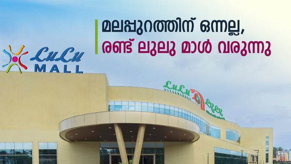 മലപ്പുറത്തിനായി ലുലു ഒരുക്കുന്നത് കോഴിക്കോടിനേക്കാള്‍ വലിയ അത്ഭുതമോ? ഇരട്ടമാളുകള്‍ ഉടന്‍ വരും