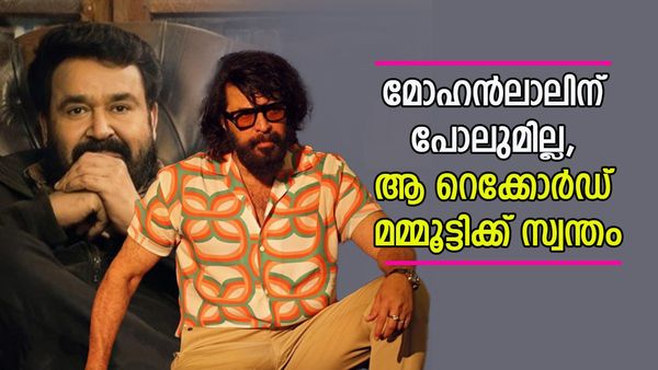 മോഹന്‍ലാലും ദിലീപുമല്ല, 100 കോടിയുടെ കാറുകള്‍ മമ്മൂട്ടിക്ക് സ്വന്തം; പ്രതിഫലമായി വാങ്ങുന്നത് ഇത്ര