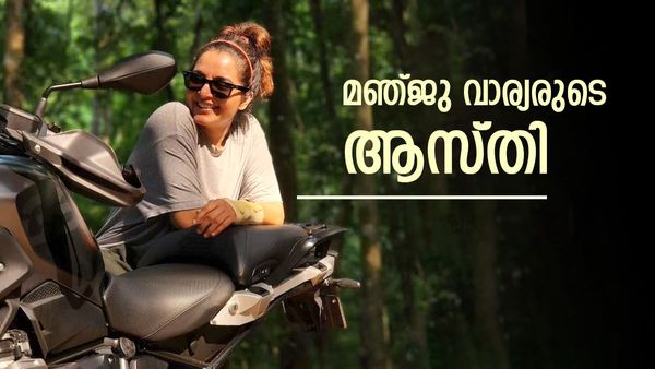 മലയാള സിനിമയിലെ ഏറ്റവും പ്രതിഫലമുള്ള നായിക, ഒരു സിനിമയ്ക്ക് ലഭിക്കുന്നത് ഇത്ര; മഞ്ജുവിന്റെ ആസ്തി കേട്ടോ?