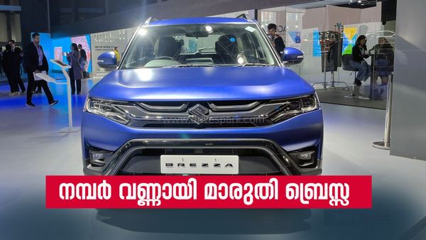ഹ്യൂണ്ടായി മത്സരിച്ചിട്ട് കാര്യമില്ല; ചൂടപ്പം പോലെ വിറ്റ് ബ്രെസ്സ, ഇന്ത്യയില്‍ നമ്പര്‍ വണ്‍