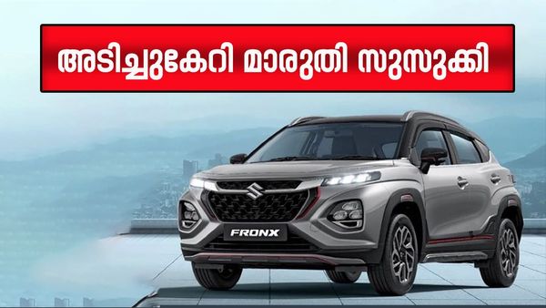 ഫ്രോങ്ക്സ് എന്നാ സുമ്മാവാ, 17 മാസം കൊണ്ട് 2 ലക്ഷം യൂണിറ്റ് വില്‍പ്പന; പൊളിയാണ് ഈ എസ്‌യുവി