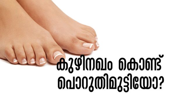 കുഴിനഖം മാറ്റാന്‍ വീട്ടില്‍ തന്നെയുണ്ട് പരിഹാരം; വെളുത്തുള്ളി മുതല്‍ വെളിച്ചെണ്ണ വരെ