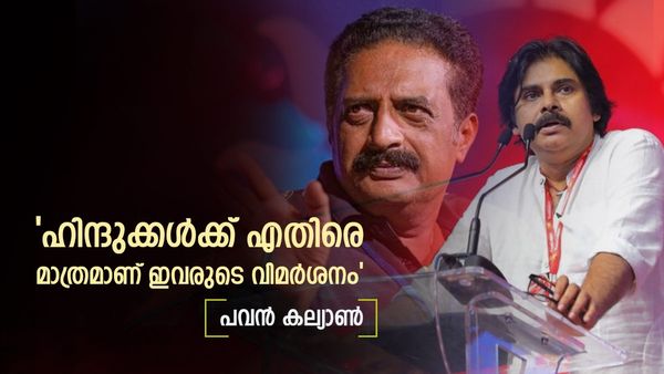 'ബംഗ്ലാദേശിൽ ഹിന്ദുക്കൾ കൊല്ലപ്പെടുമ്പോൾ പ്രകാശ് രാജ് എവിടെയായിരുന്നു?'; വിമർശനവുമായി പവൻ കല്യാൺ