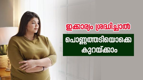 മത്തങ്ങ വിത്ത് മുതൽ എള്ള് വരെ; തടി കുറയും, പക്ഷേ ഇതുപോലെ കഴിക്കണം