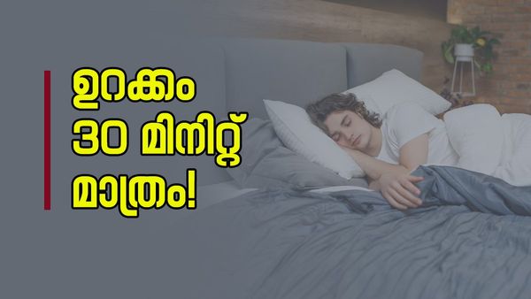 12 വർഷമായി ഈ യുവാവ് ഉറങ്ങുന്നത് ദിവസത്തിൽ 30 മിനിറ്റ് മാത്രം! കാരണം പറയുന്നത് ഇങ്ങനെ