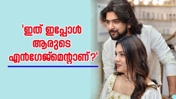 'പിള്ളേരുടെ ഇഷ്ടം അങ്ങ് നടത്തി കൊടുത്തേരെ'; ​ഗബ്രിക്കൊപ്പം ജാസ്മിൻ, 'ആരുടെ വിവാഹ നിശ്ചയമാണ്?'