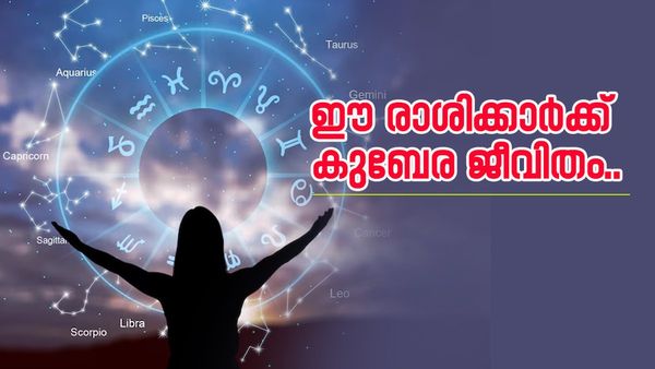 സെപ്റ്റംബര്‍ തീരുംമുന്‍പ് വീട് വാങ്ങിക്കും; ഈ രാശിക്കാര്‍ക്ക് ഇനി പണത്തില്‍ ആറാടാം, തലവര തെളിഞ്ഞു!