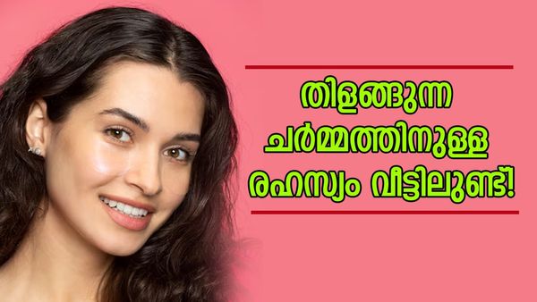 ബ്യൂട്ടിപാർലറൊന്നും വേണ്ട, ചർമ്മം തിളങ്ങാൻ അടുക്കളയിൽ ഉണ്ട് വഴി;  കാപ്പിപ്പൊടി മുതൽ ഓട്സ് വരെ, എളുപ്പം