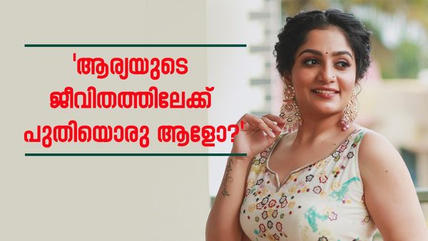 സിം​ഗിൾ മദറായിട്ടുള്ള അവസാന വിദേശയാത്ര; ആര്യ വീണ്ടും വിവാഹിതയാവുകയാണോ? ഇതൊരു സൂചനയെന്ന് ആരാധകർ