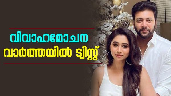 ജയം രവി പറഞ്ഞതുപോലെയല്ല കാര്യങ്ങൾ? 'തീരുമാനം രവിയുടേത് മാത്രം'; തുറന്നുപറഞ്ഞ് ആരതി